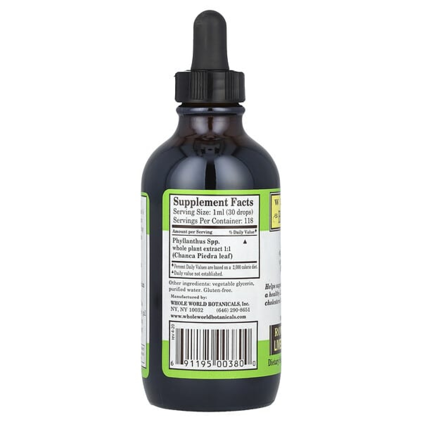 Whole World Botanicals, Royal Chanca Piedra, поддержка почек и желчного пузыря, 118 мл (4 унции)